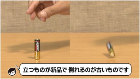 アルカリ電池