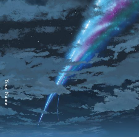君の名は RADWINPS サントラ
